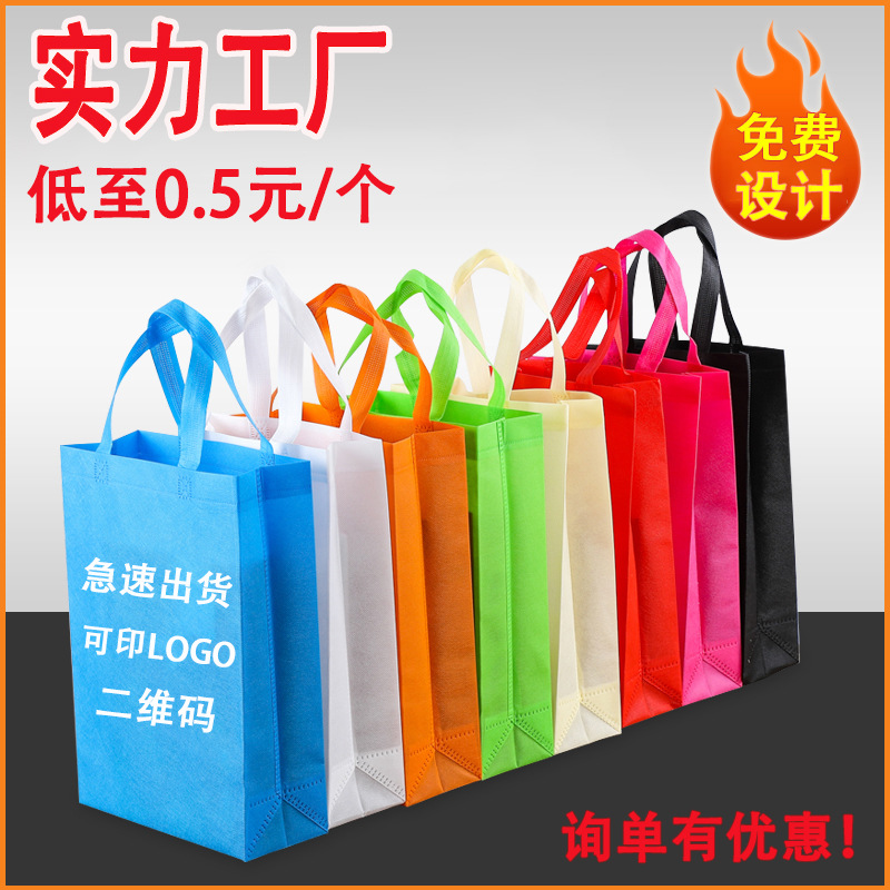 商丘市无纺布立体袋厂家
